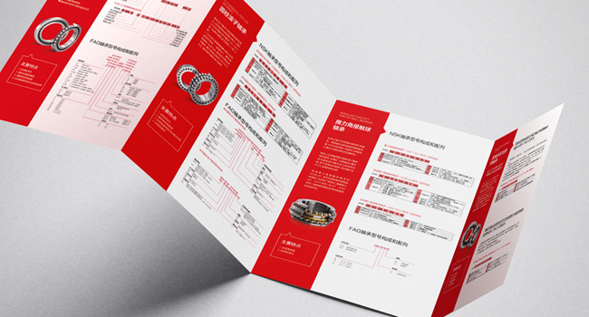 軸承宣傳畫冊設計